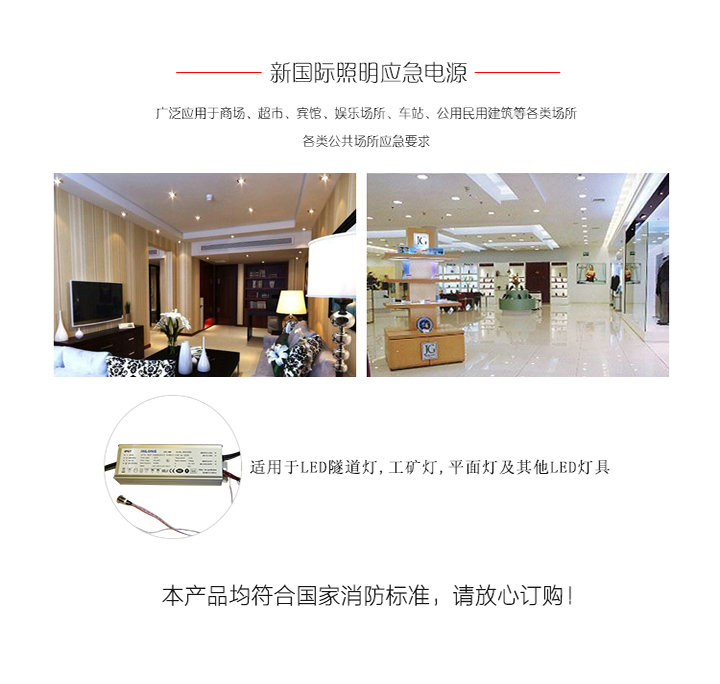 100WLED應急電源詳情頁_01.jpg
