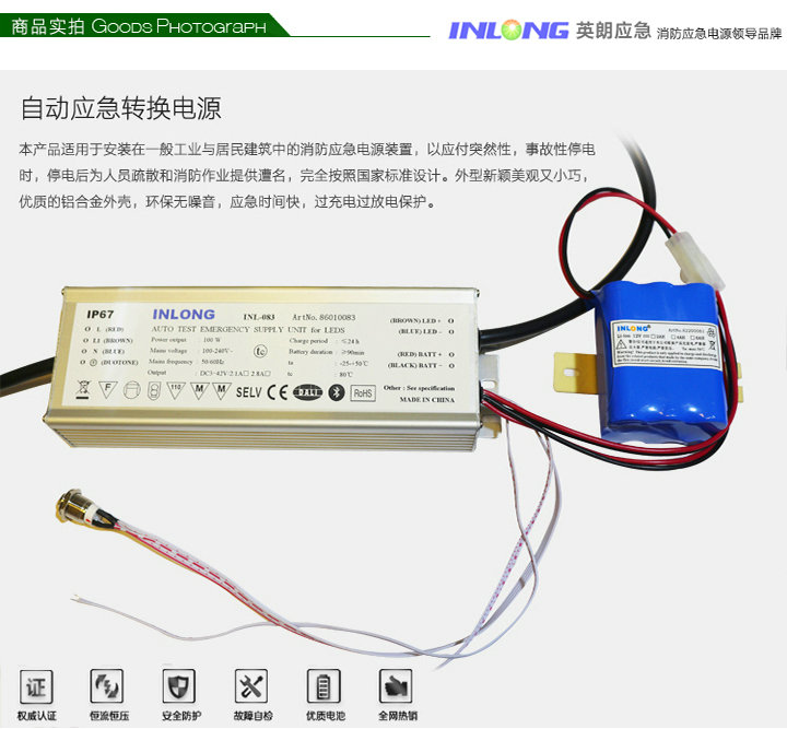 100WLED應急電源詳情頁_02.jpg