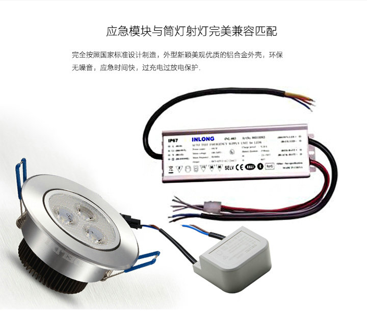 100WLED應急電源詳情頁_04.jpg