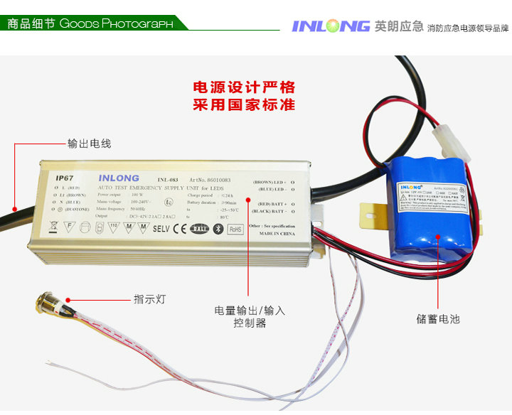 100WLED應急電源詳情頁_07.jpg