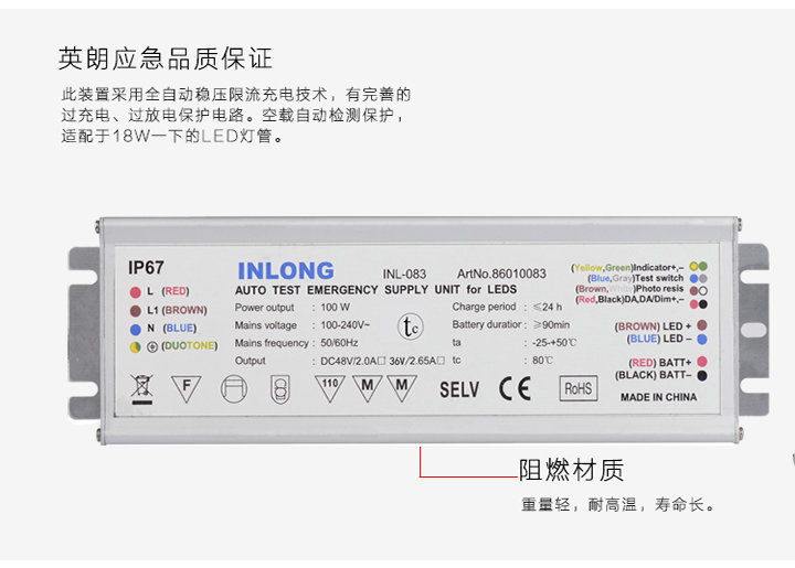 100WLED應急電源詳情頁_10.jpg